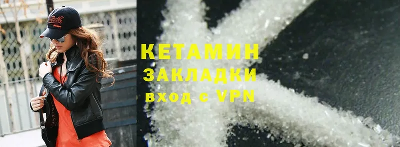 КЕТАМИН ketamine Кувандык