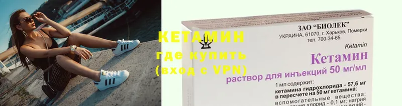 MEGA сайт  как найти наркотики  Кувандык  КЕТАМИН VHQ 